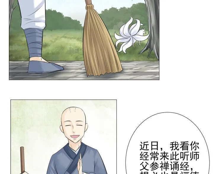 第二十八话 第55页