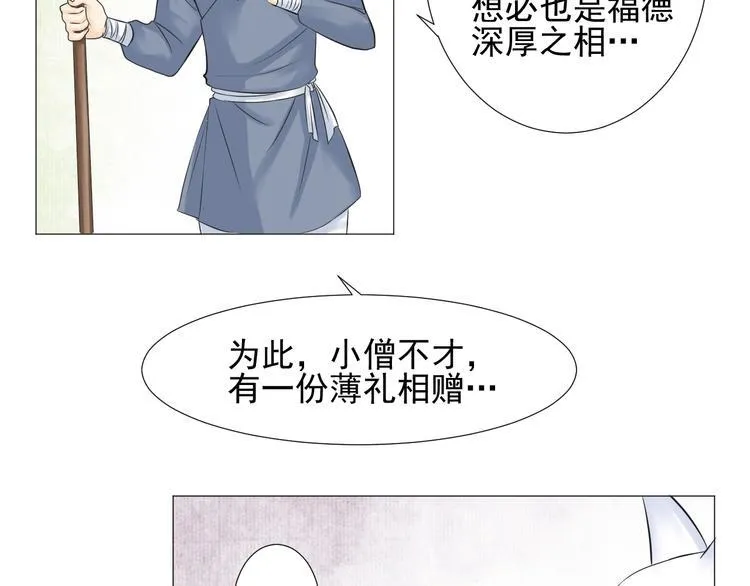 第二十八话 第56页