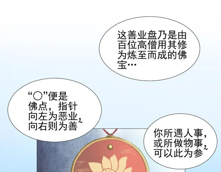 第二十八话 第58页
