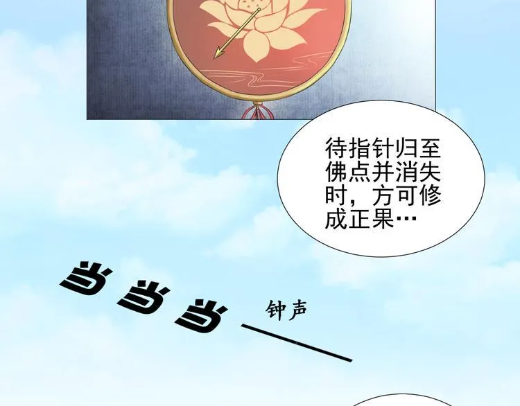 第二十八话 第59页