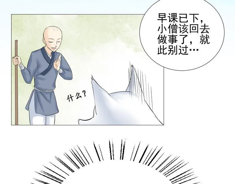 第二十八话 第60页