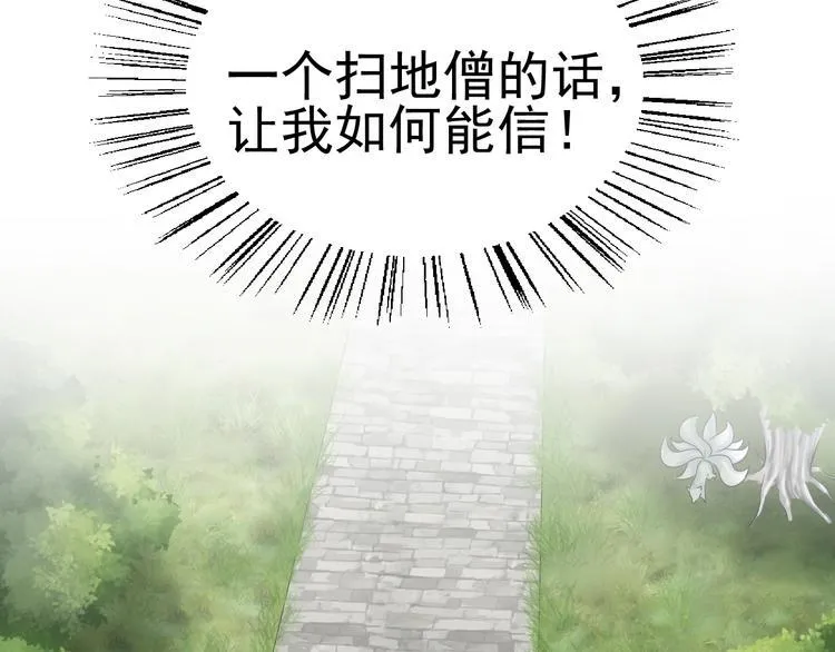 第二十八话 第61页