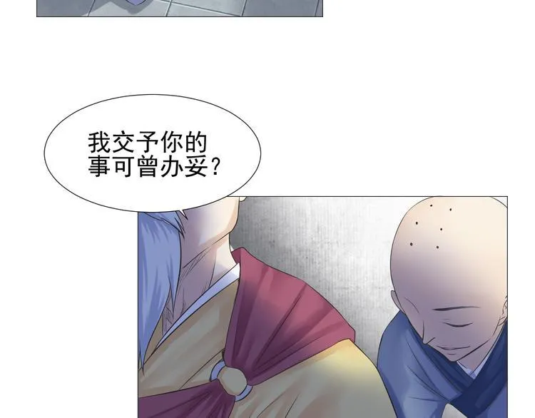第二十八话 第65页