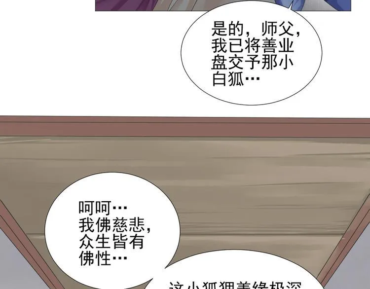 第二十八话 第66页