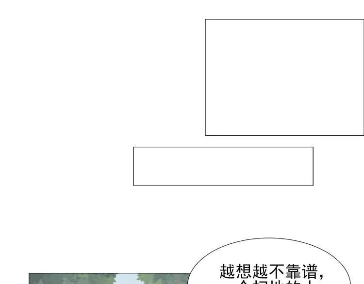 第二十八话 第70页