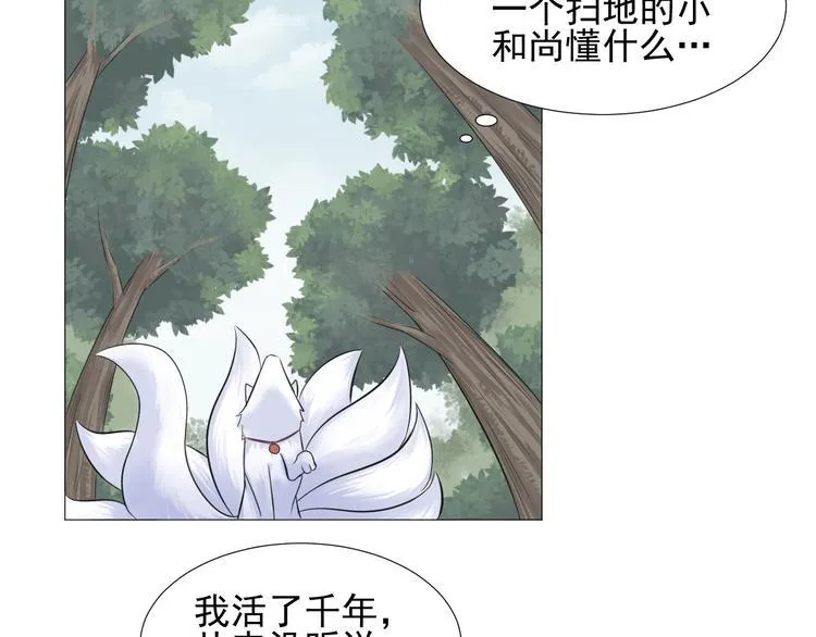 第二十八话 第71页