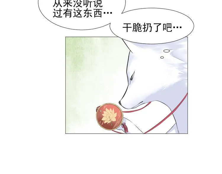 第二十八话 第72页