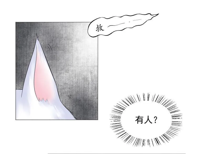 第二十八话 第73页