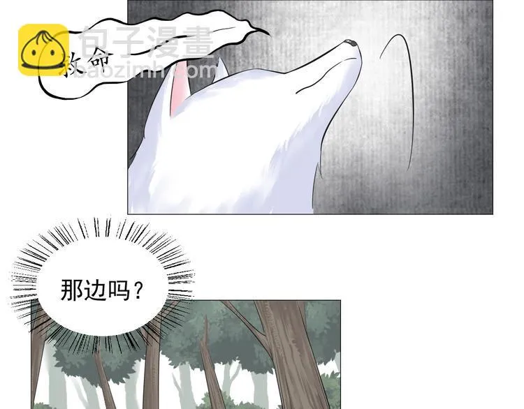 第二十八话 第74页