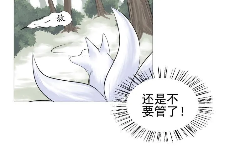 第二十八话 第75页