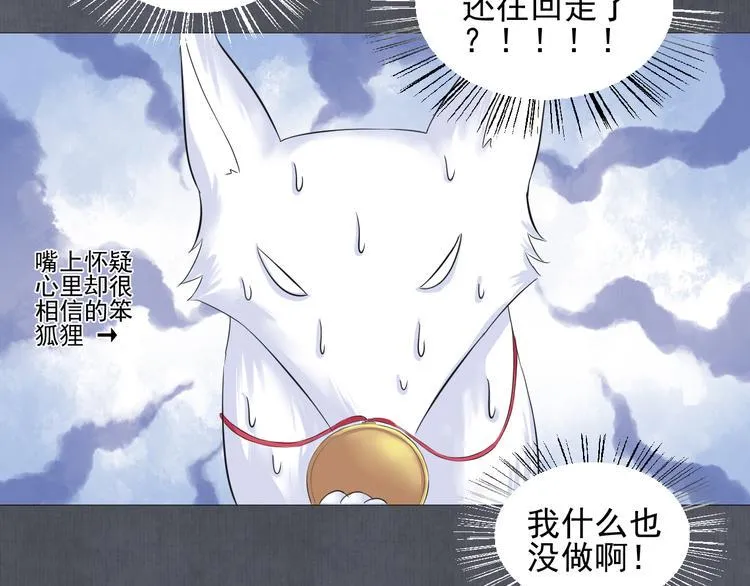 第二十八话 第77页