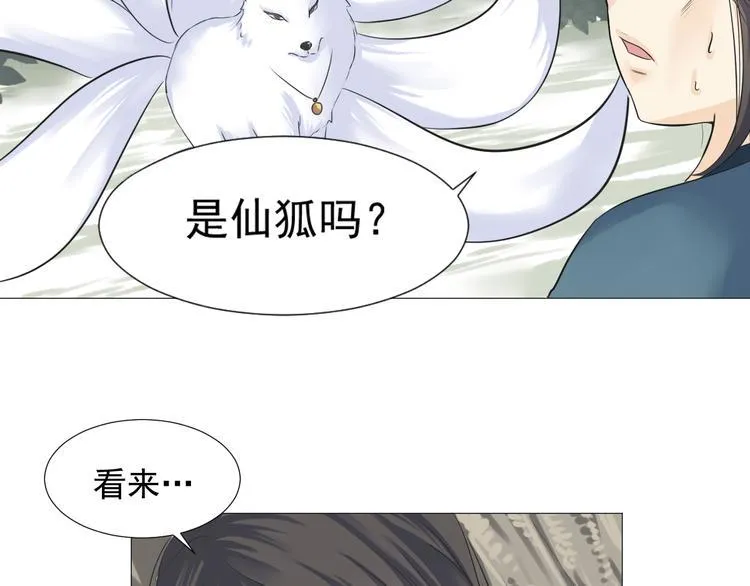 第二十八话 第88页