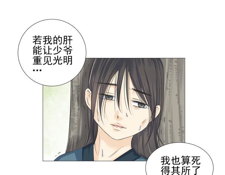 第二十八话 第91页