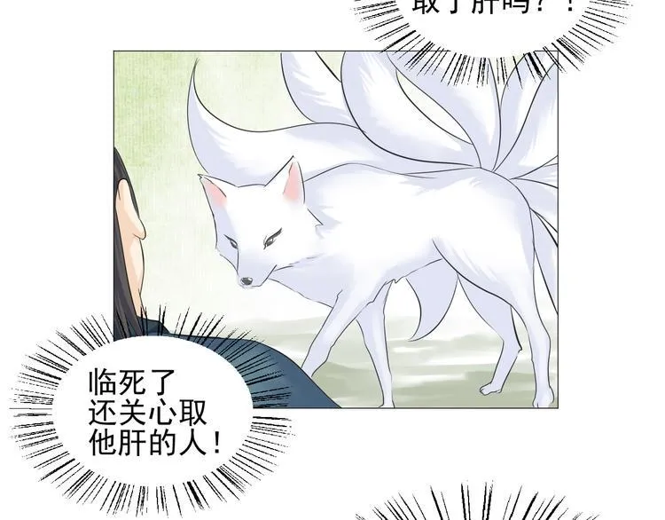 第二十八话 第93页
