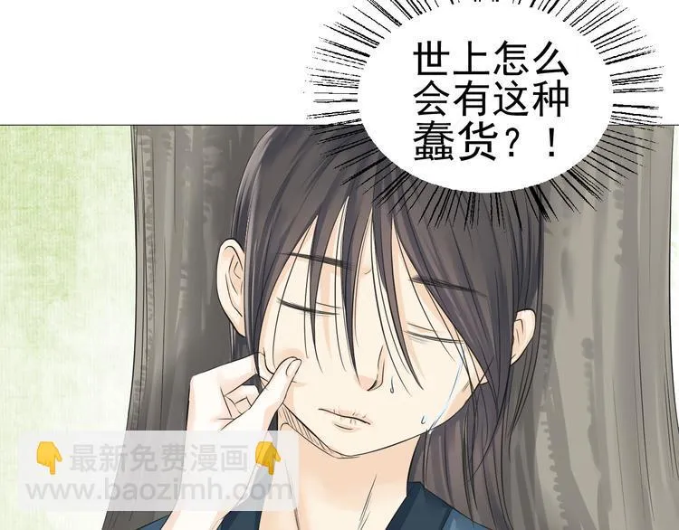 第二十八话 第94页