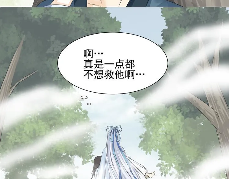 第二十八话 第95页