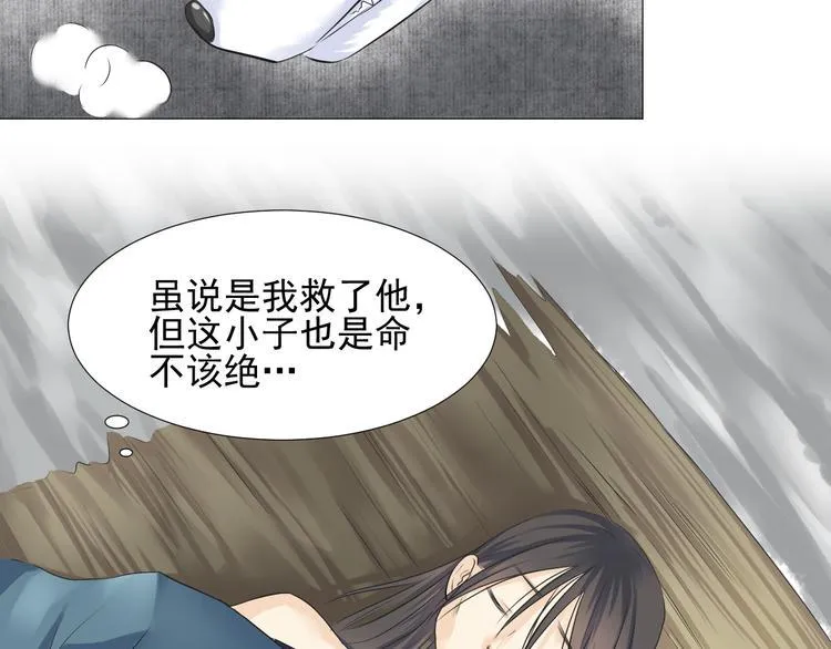 第二十八话 第100页