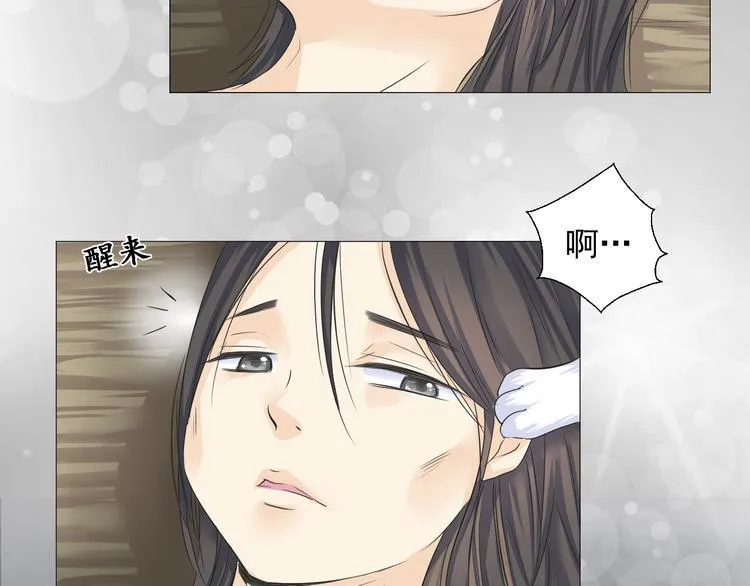 第二十八话 第105页