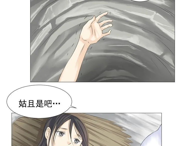 第二十八话 第108页