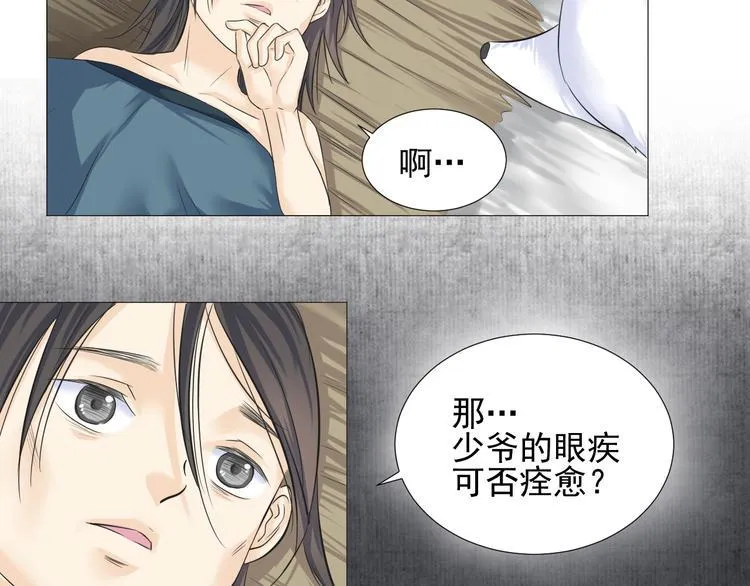 第二十八话 第109页