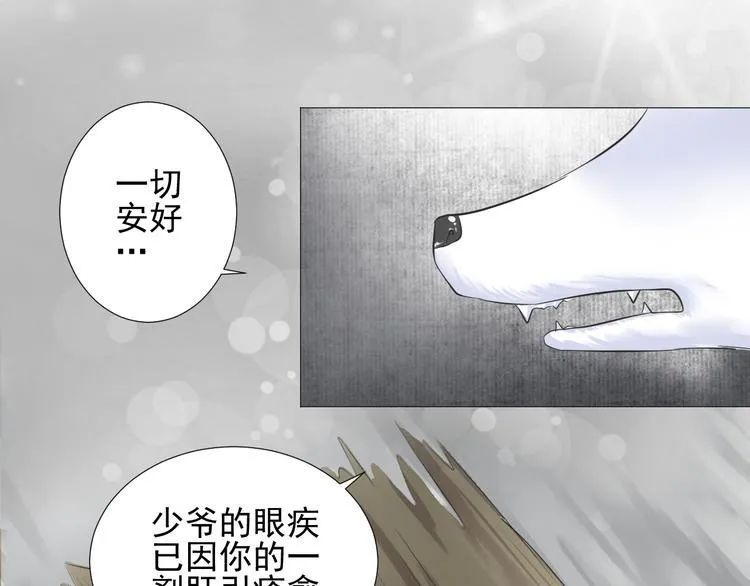 第二十八话 第114页