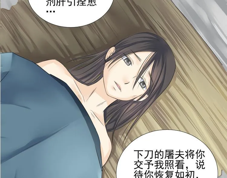 第二十八话 第115页