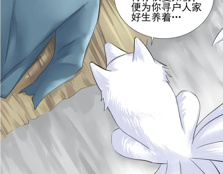 第二十八话 第116页