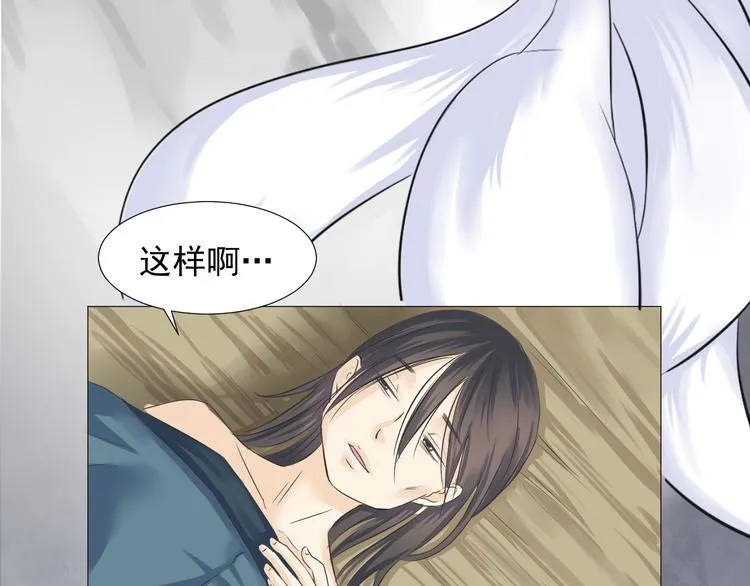 第二十八话 第117页