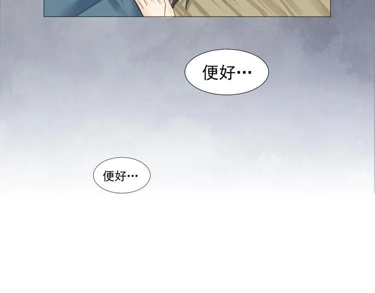 第二十八话 第118页