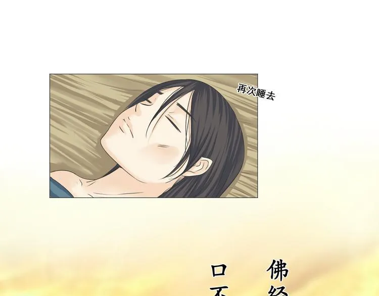 第二十八话 第119页