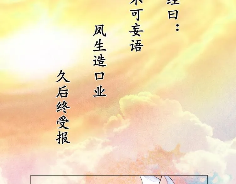 第二十八话 第120页