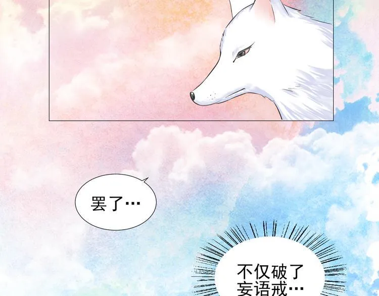 第二十八话 第121页