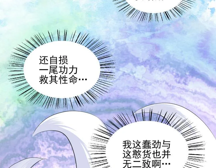 第二十八话 第122页