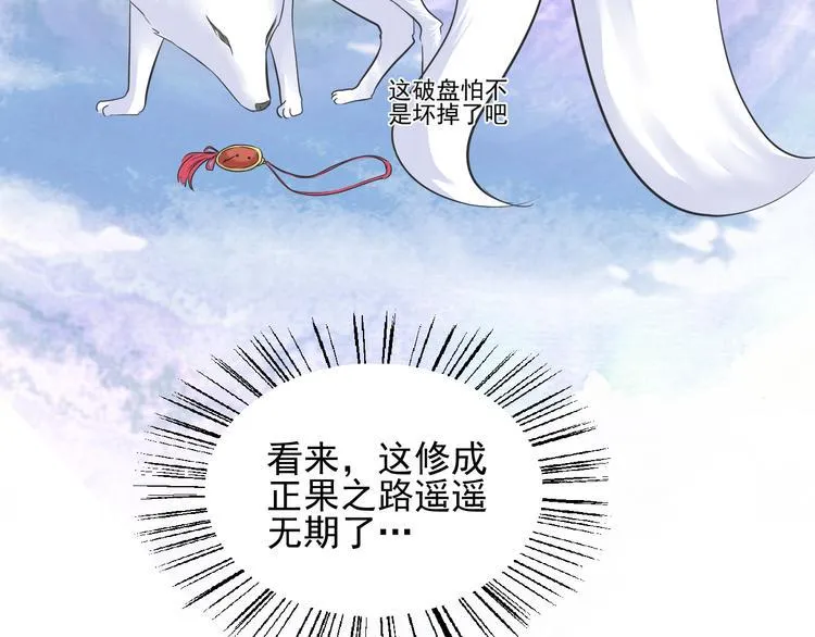第二十八话 第124页