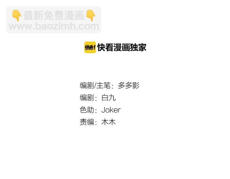 第二十七话 第2页