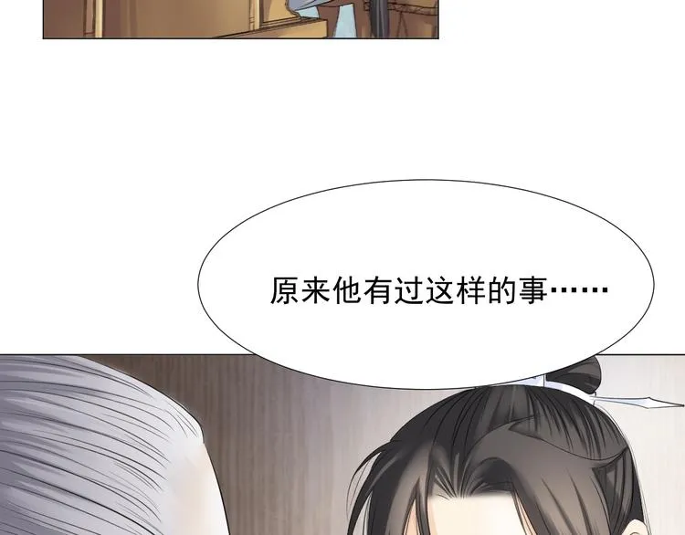 第二十七话 第7页