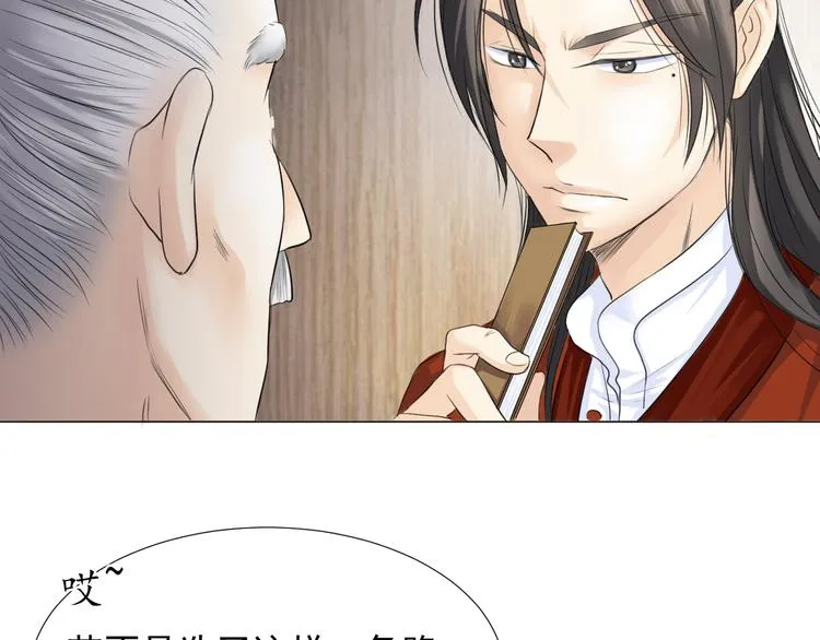 第二十七话 第8页