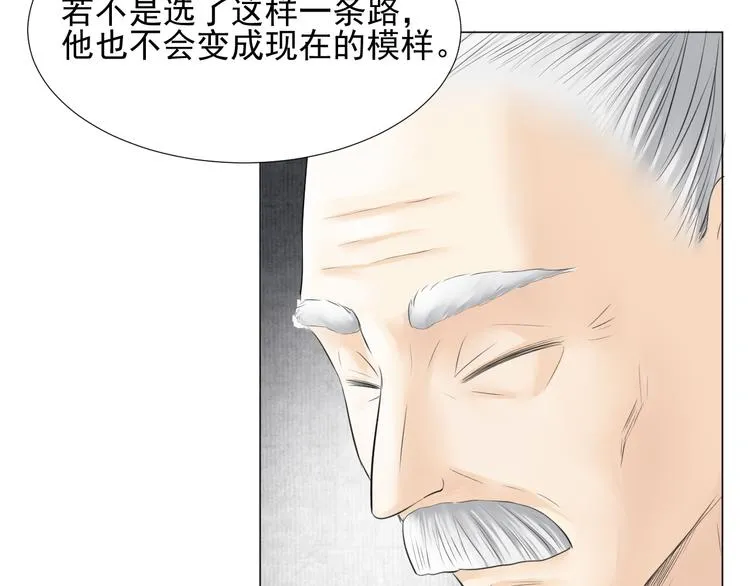 第二十七话 第9页