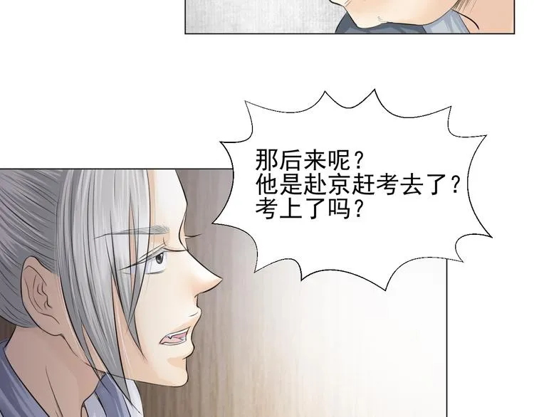 第二十七话 第10页