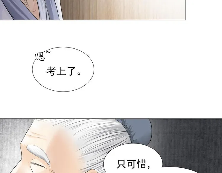 第二十七话 第11页