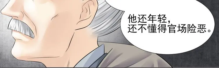 第二十七话 第12页