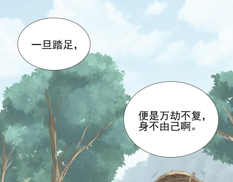 第二十七话 第13页