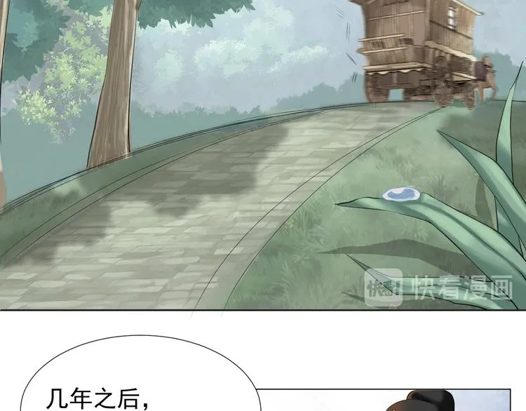 第二十七话 第14页