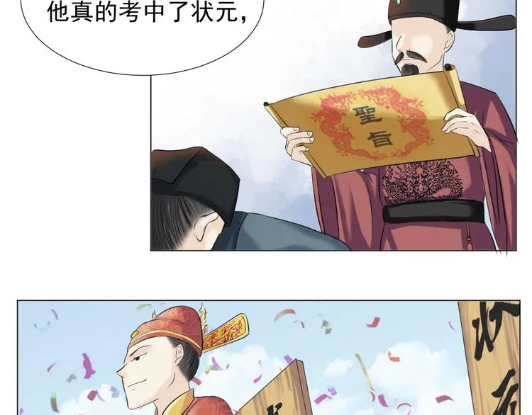 第二十七话 第15页