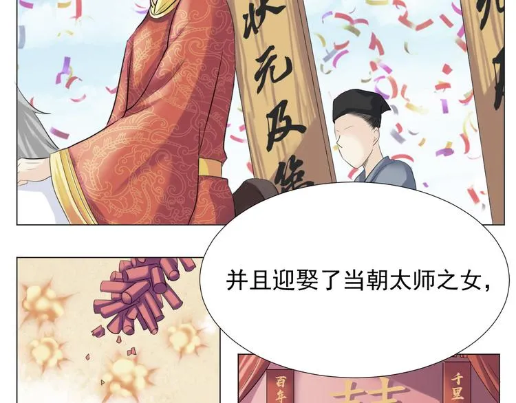 第二十七话 第16页