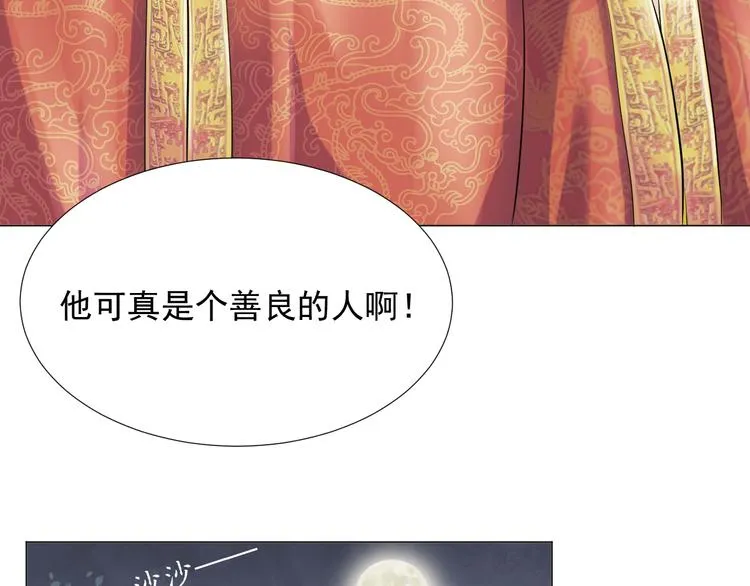 第二十七话 第19页