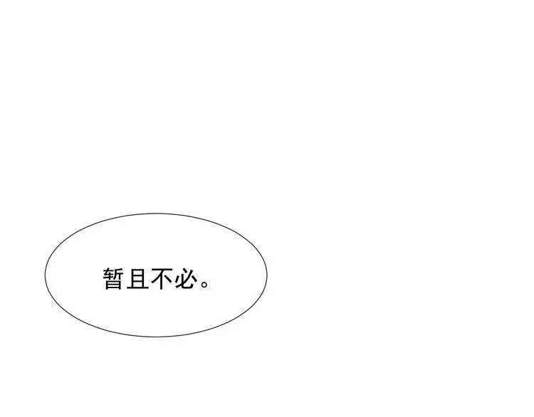 第二十七话 第24页