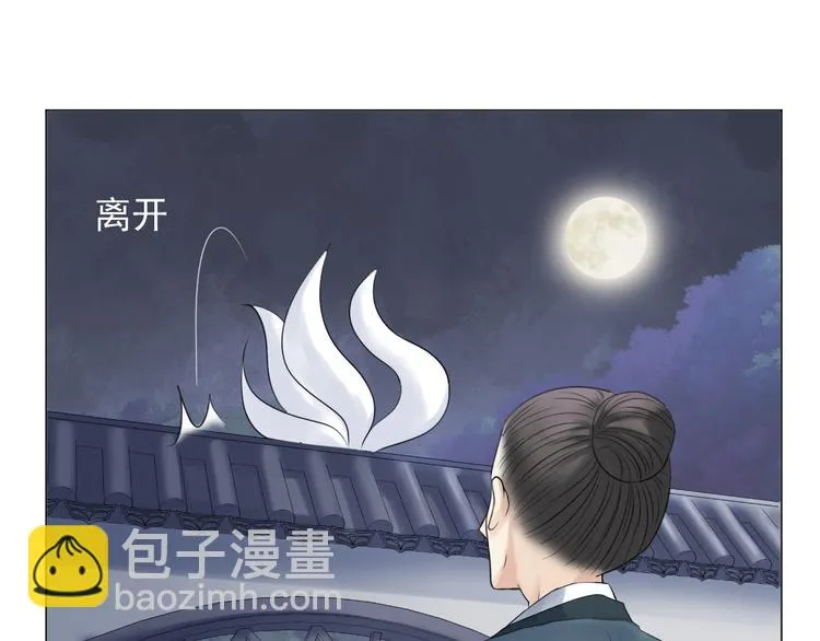 第二十七话 第25页