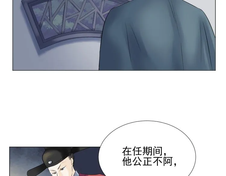 第二十七话 第26页