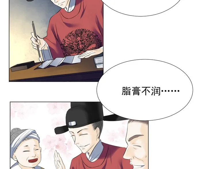 第二十七话 第27页